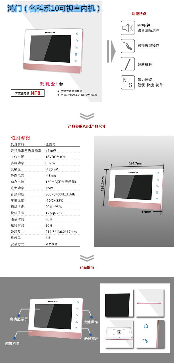 哈尔滨香坊区楼宇对讲室内可视单元机