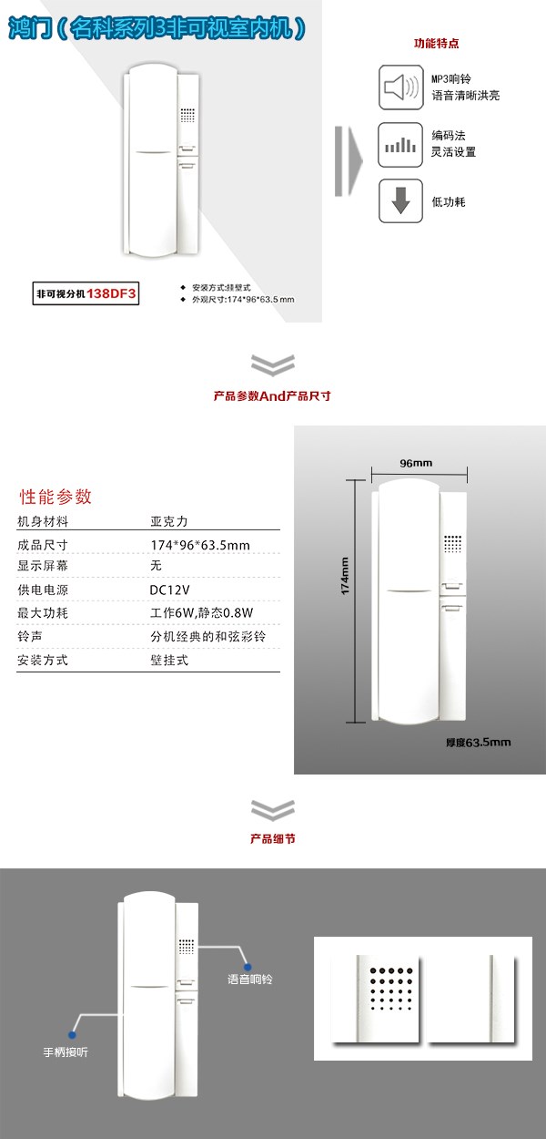 哈尔滨香坊区非可视室内分机